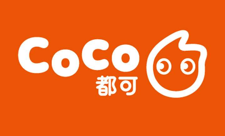 coco都可奶茶